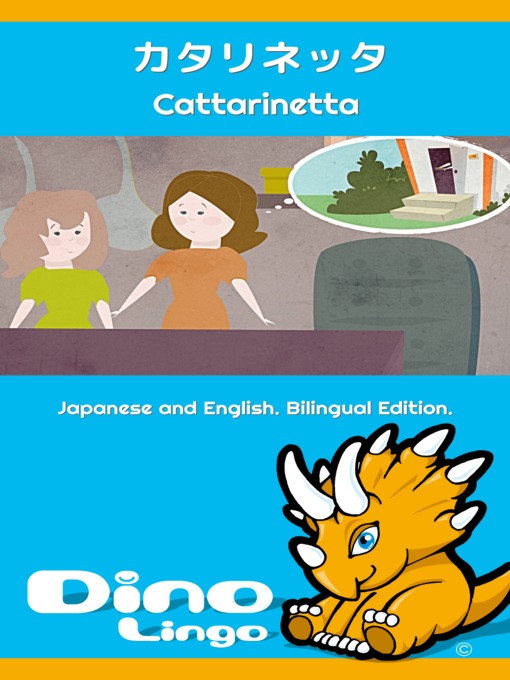 Cover image for カタリネッタ / Cattarinetta